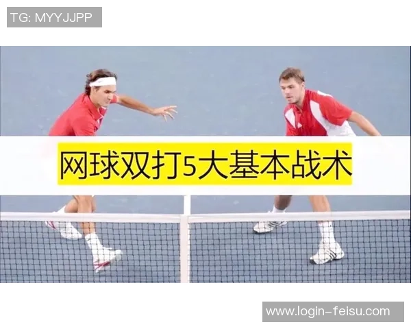 北京网球队的战术解析与转换体系研究探讨